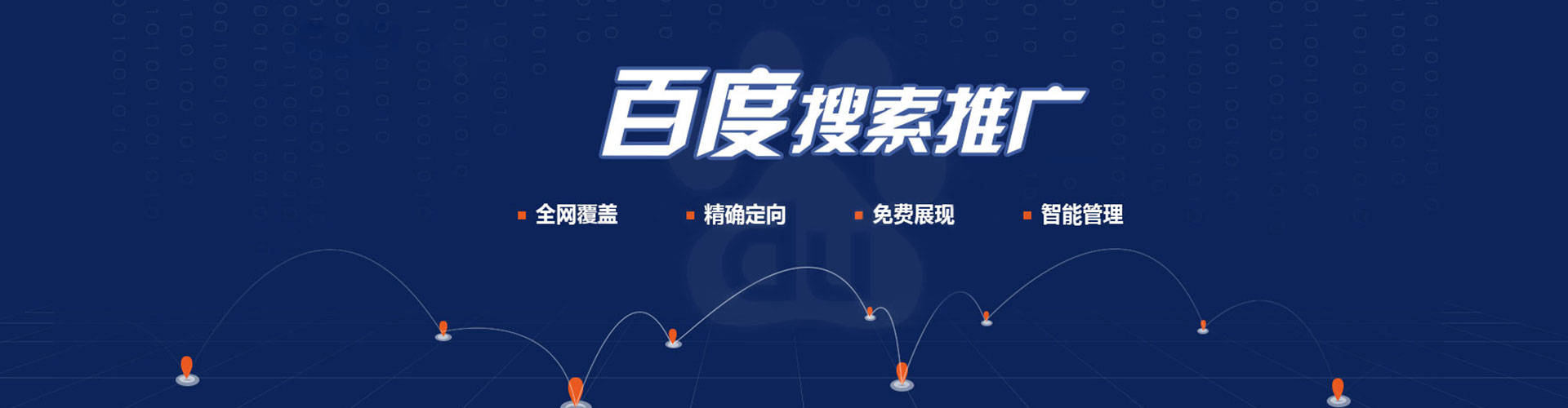 永春如何百度推广